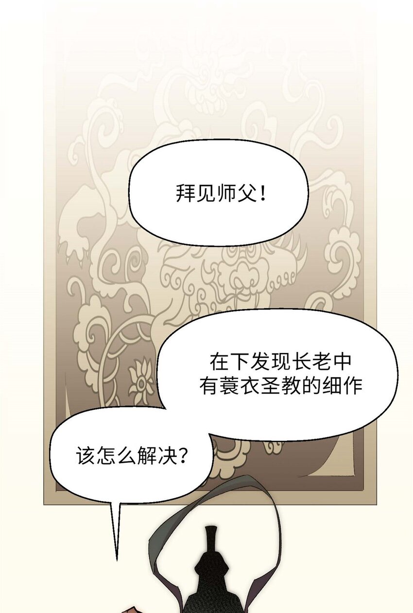 39 诛杀长老5