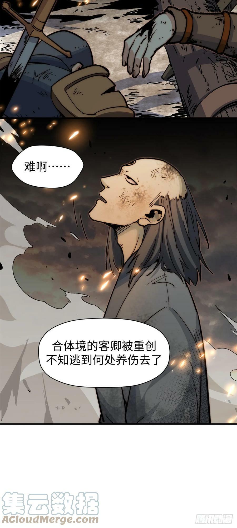 87 新 · 玉清宗长老39