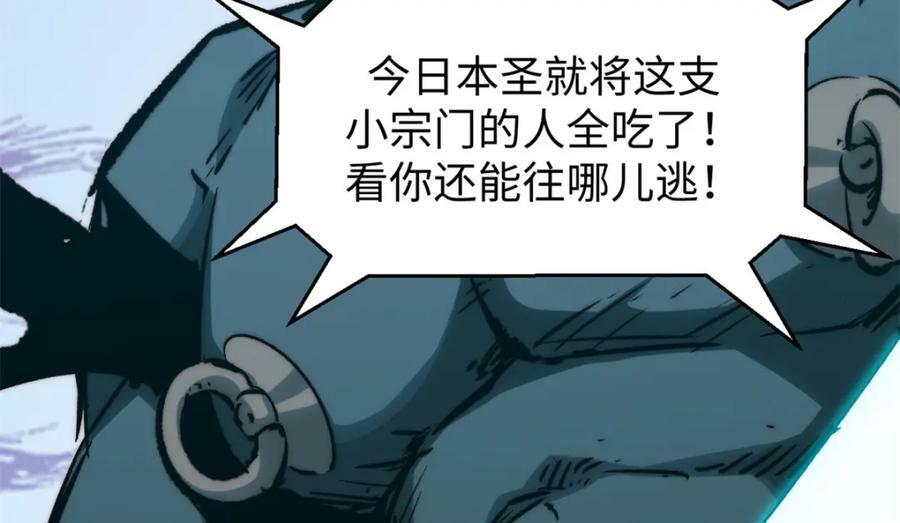 110 大圣来袭！199