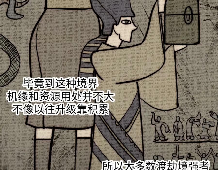 106 妖圣诞生43