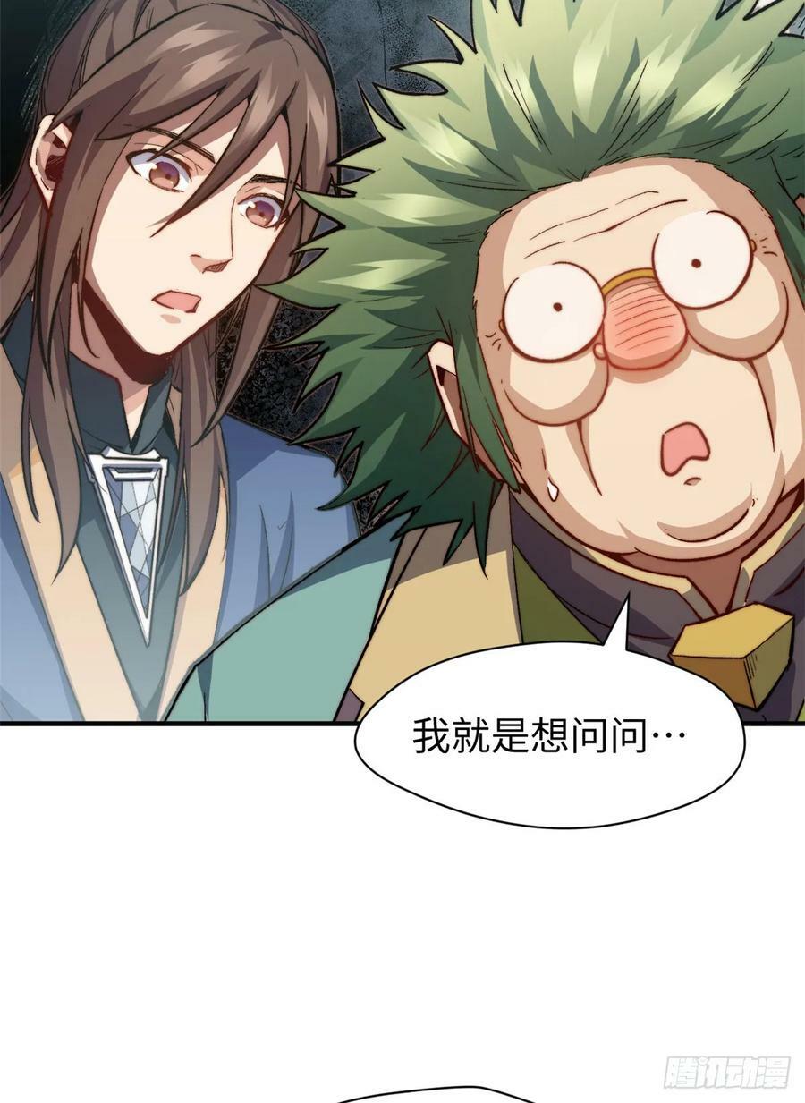 83 朱雀之子32