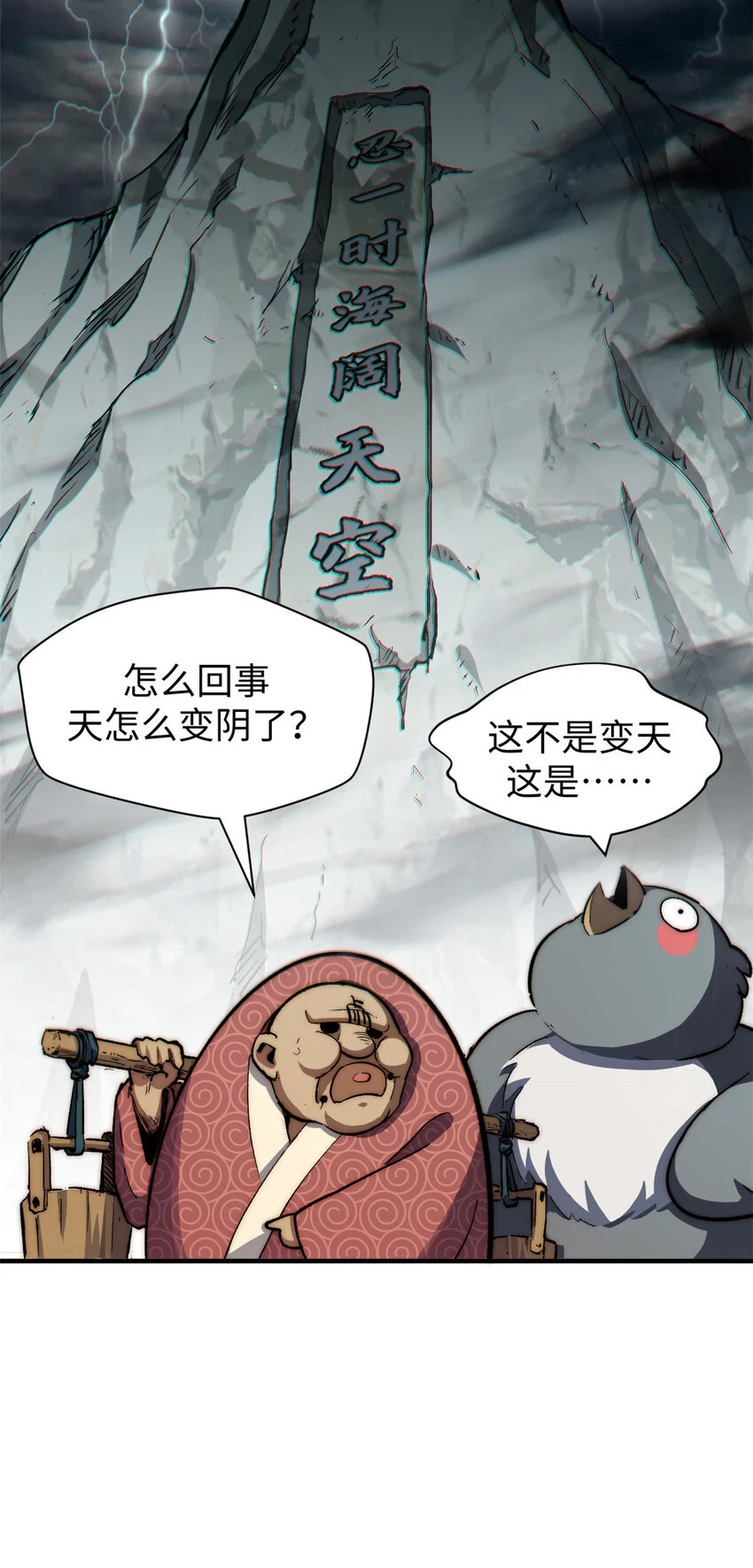 81 突破！合体境！23