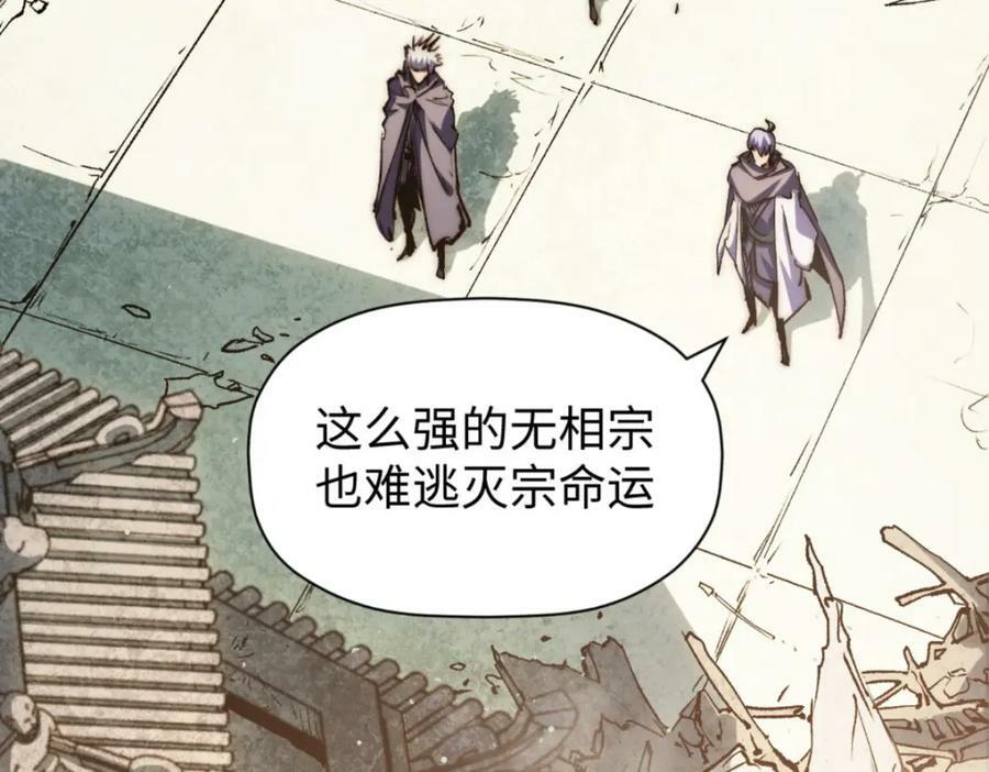 106 妖圣诞生7