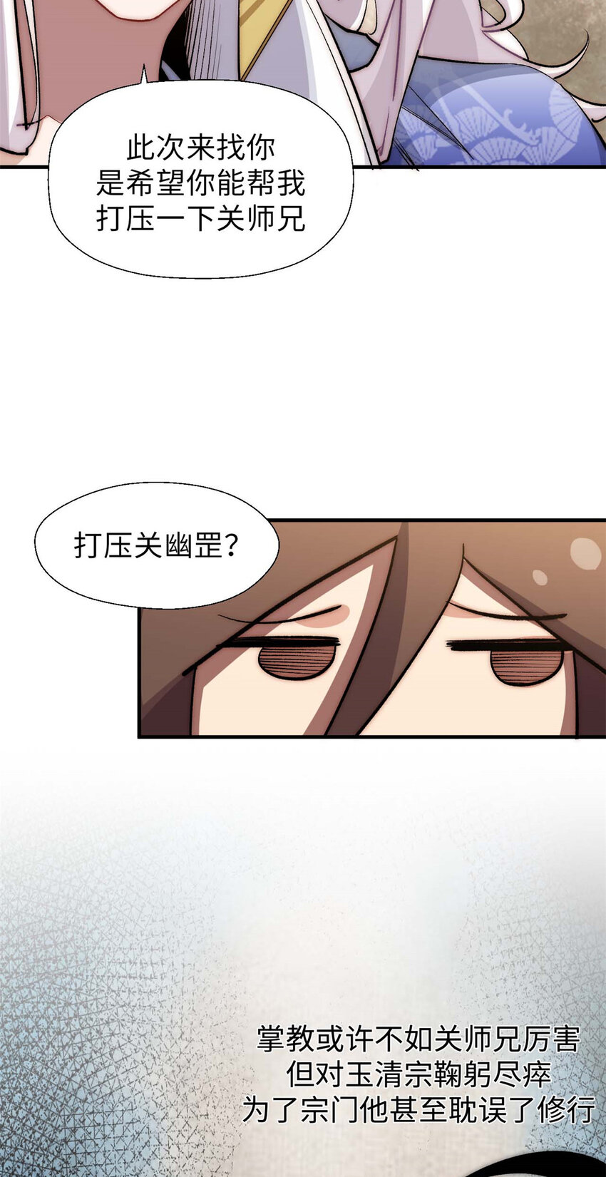 44 仙域大会11
