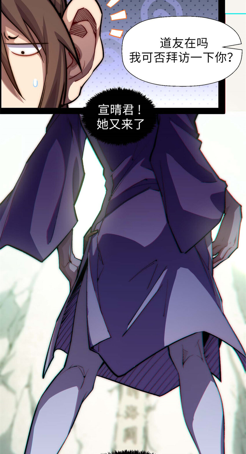 46 是否愿意结为道侣？11