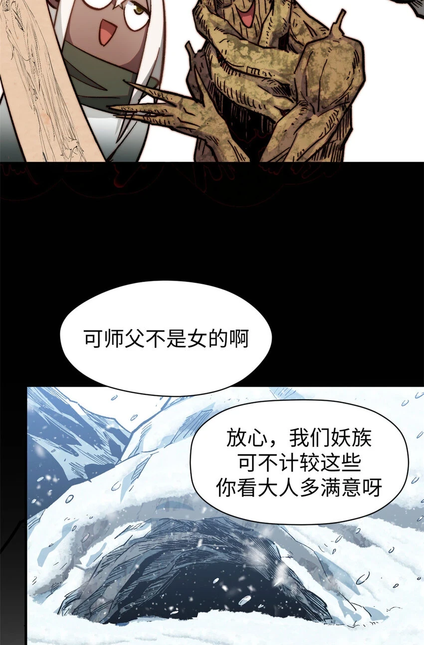 76 夺子之仇43