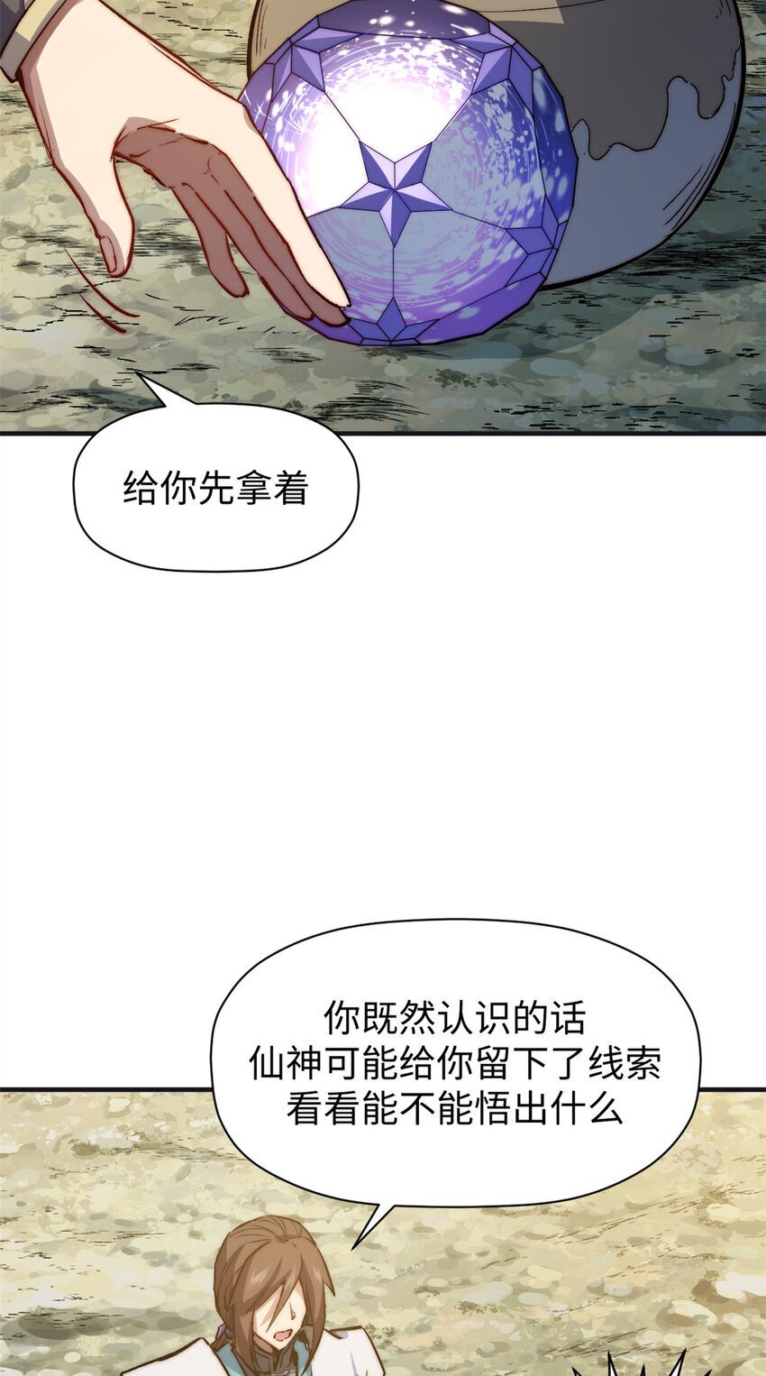 128 我是悟道剑！8