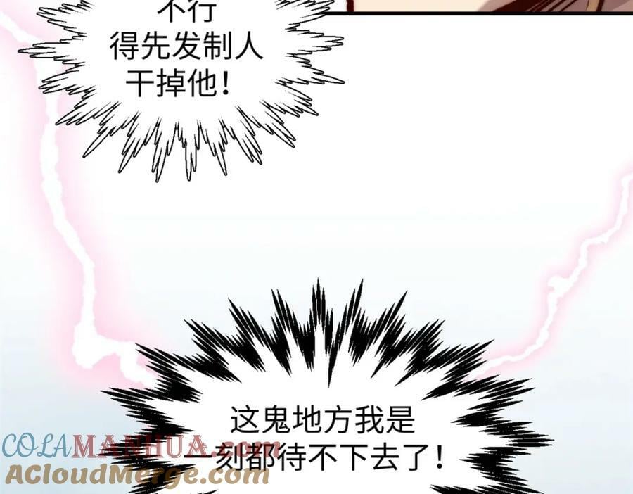 104 谁家的醋坛子翻了？12