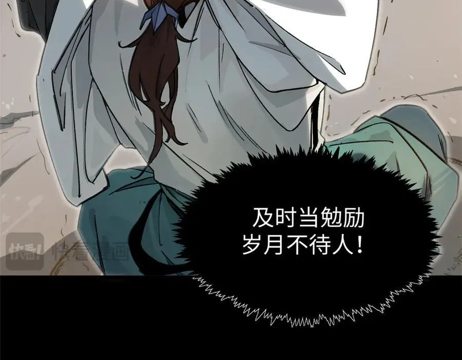 156 强大的徒孙118