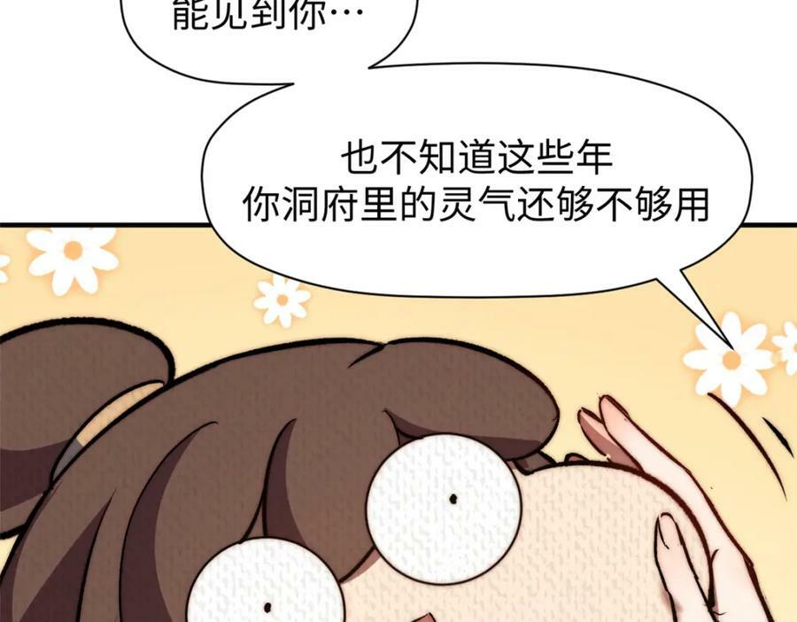 114 师弟贴贴！133