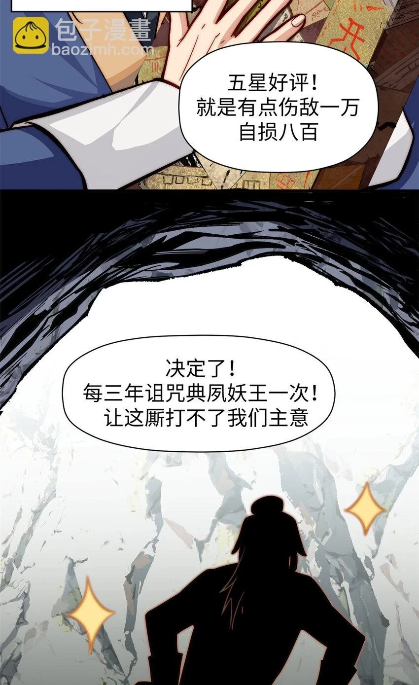 77 天下第一剑修？15