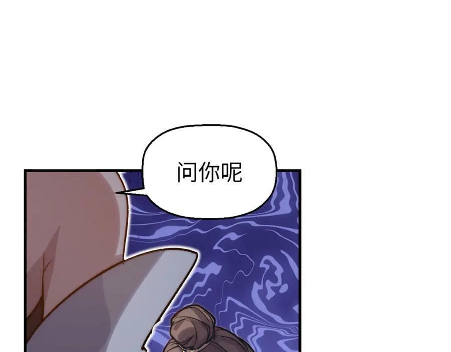 104 谁家的醋坛子翻了？146