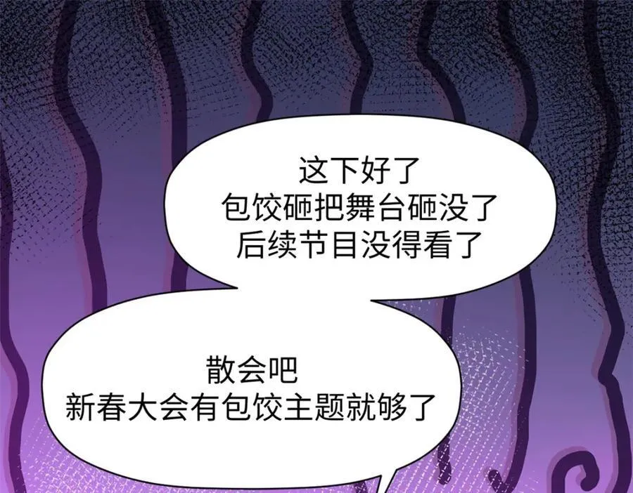 包饺砸！93