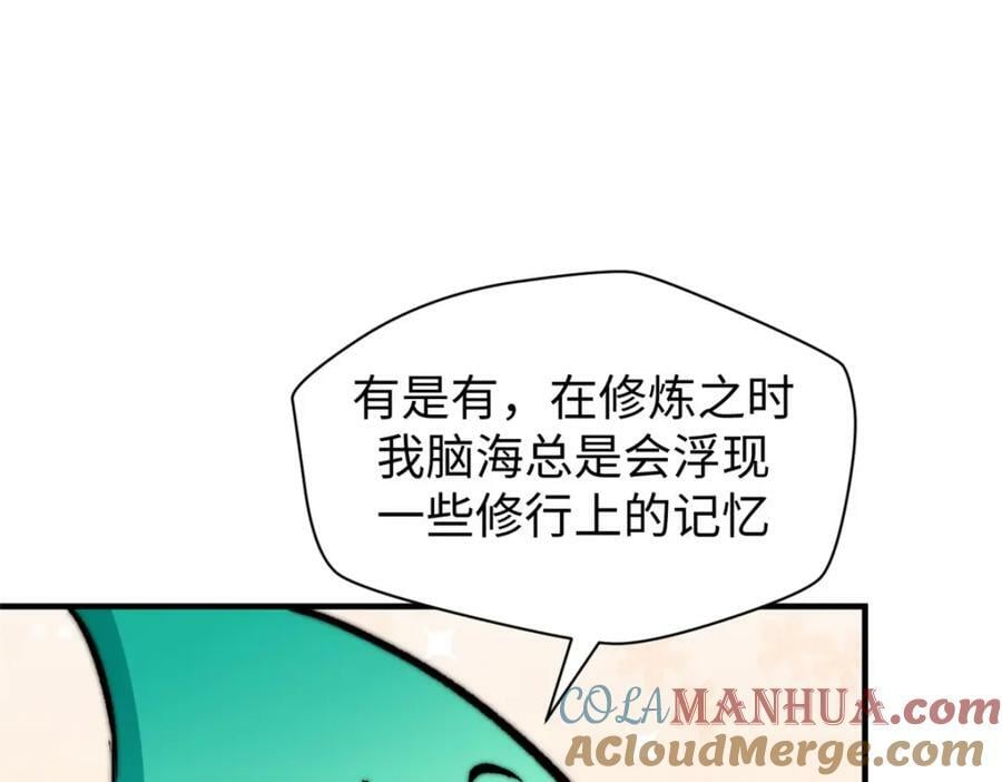 117 满门大气运者48