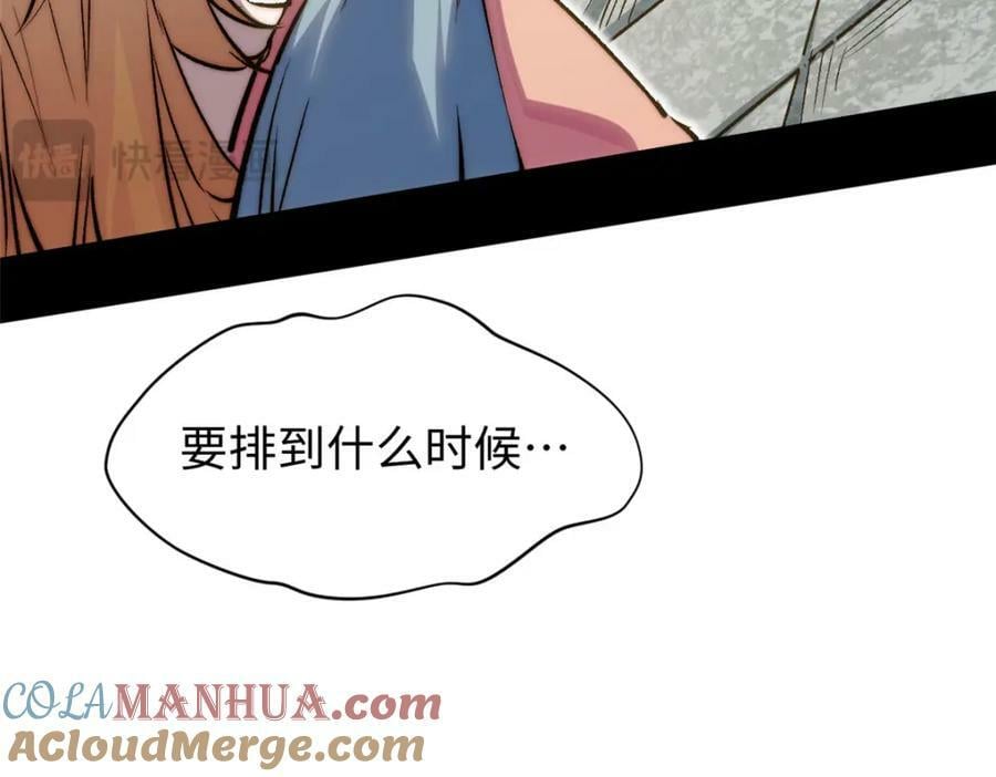 117 满门大气运者76