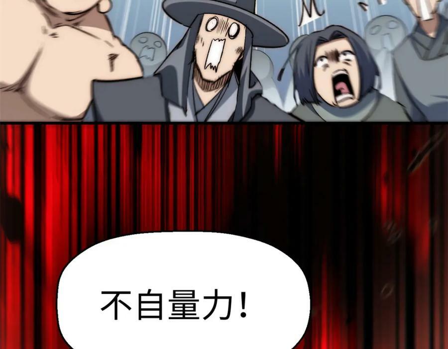 101 合体境巅峰大妖174