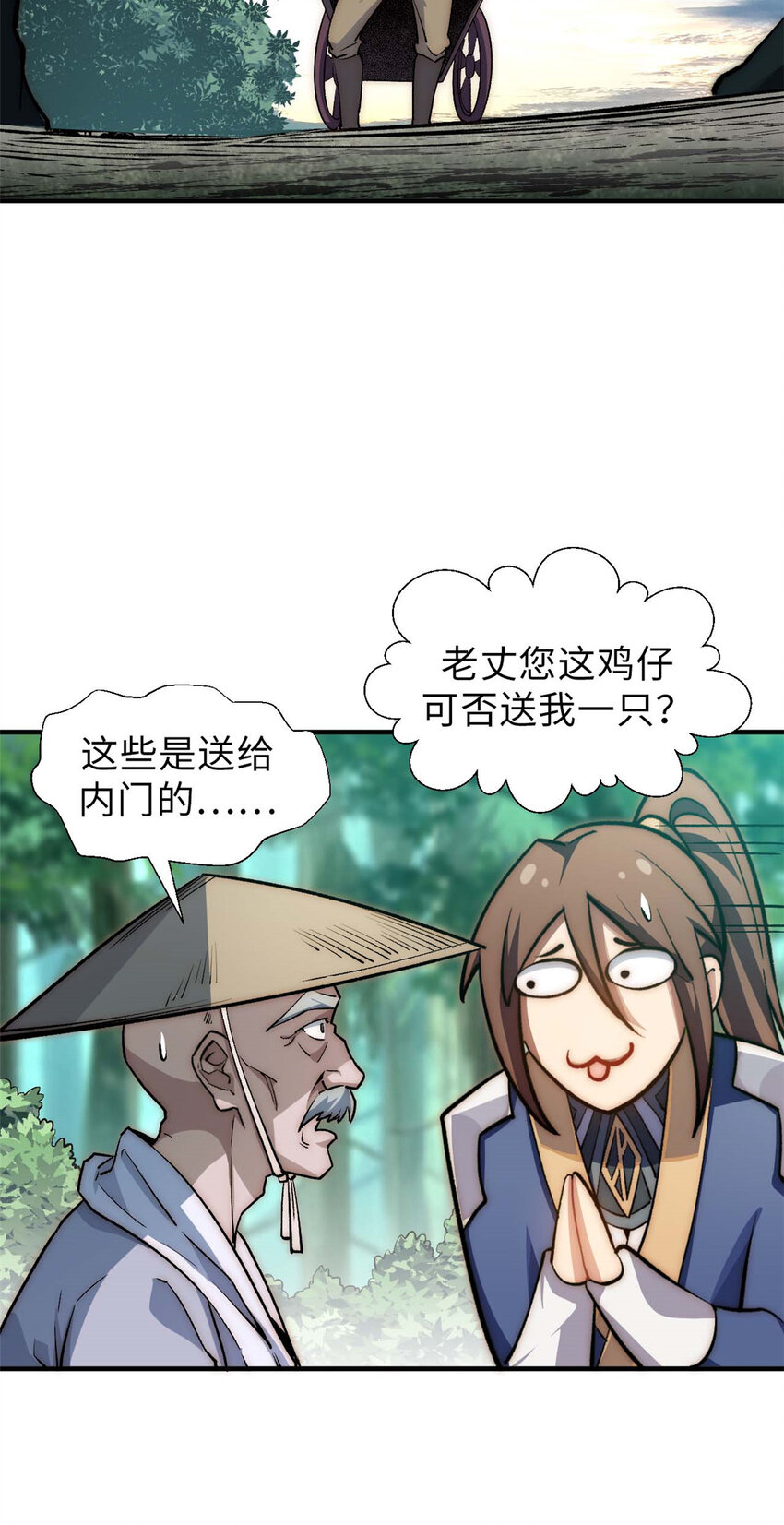 39 诛杀长老40