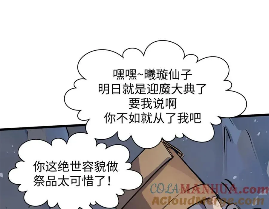 144 被俘的她48