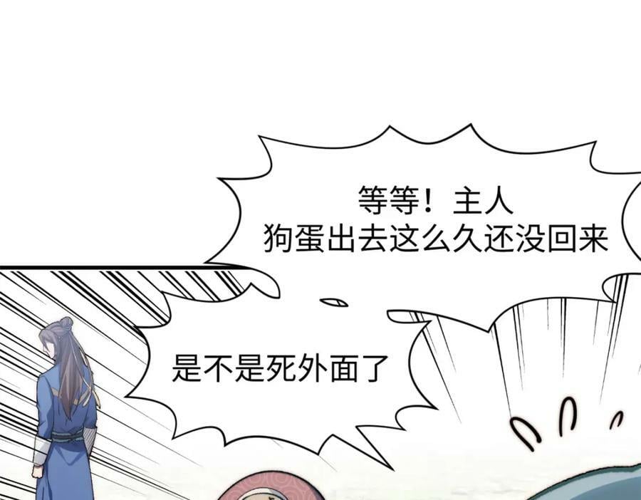 107 渡劫境，成！117