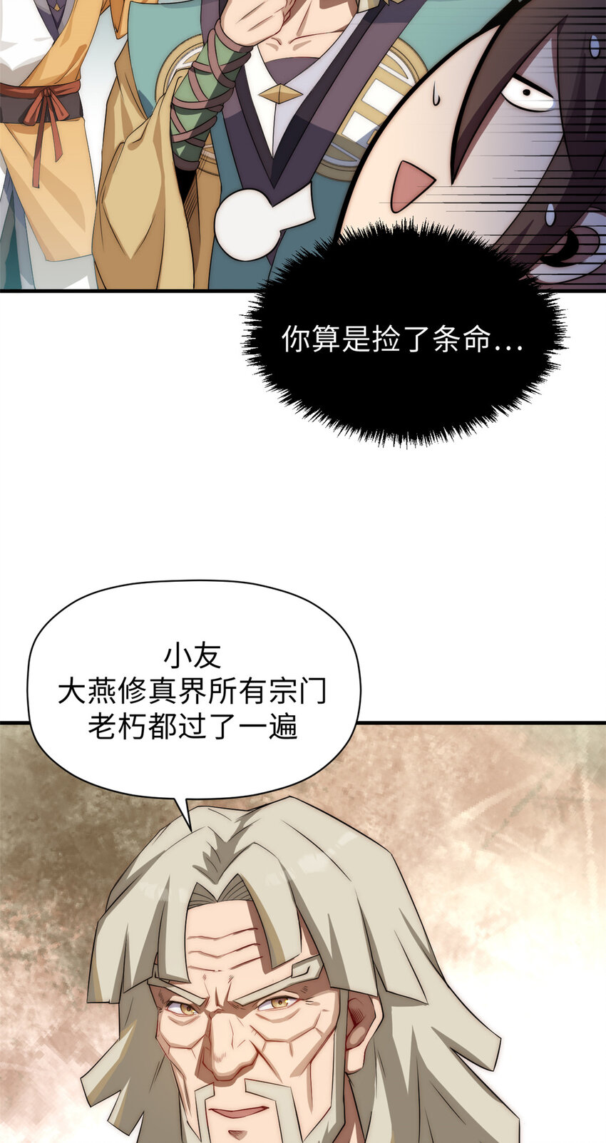 56 机缘11