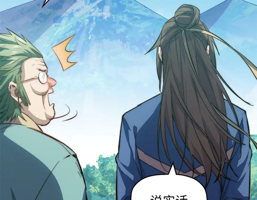 110 大圣来袭！66
