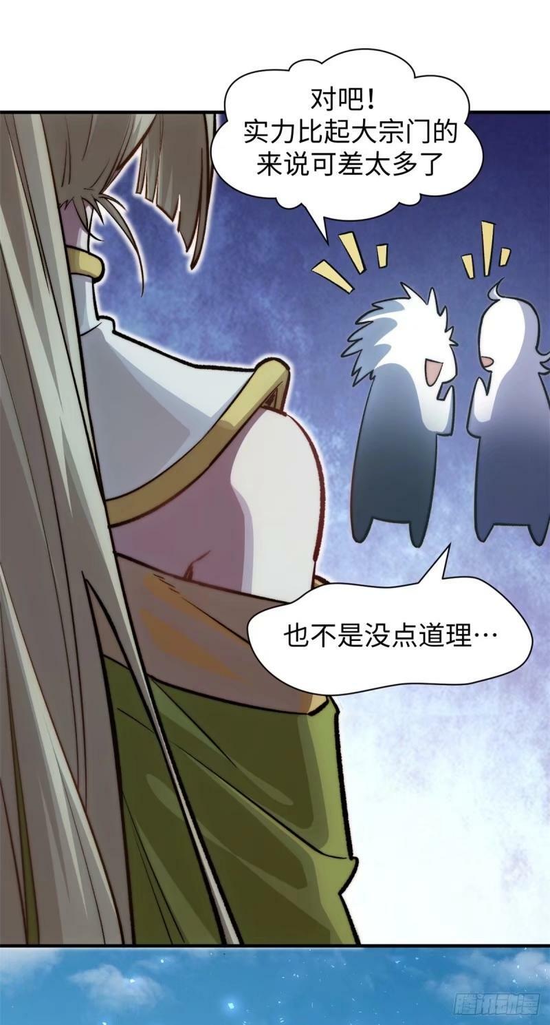 98 弟子回宗19