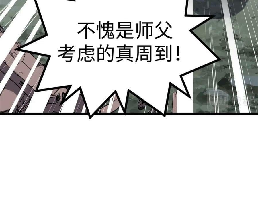 103 诅咒失效？！117