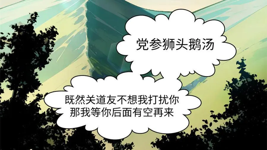 157 能屈能伸纪仙神167