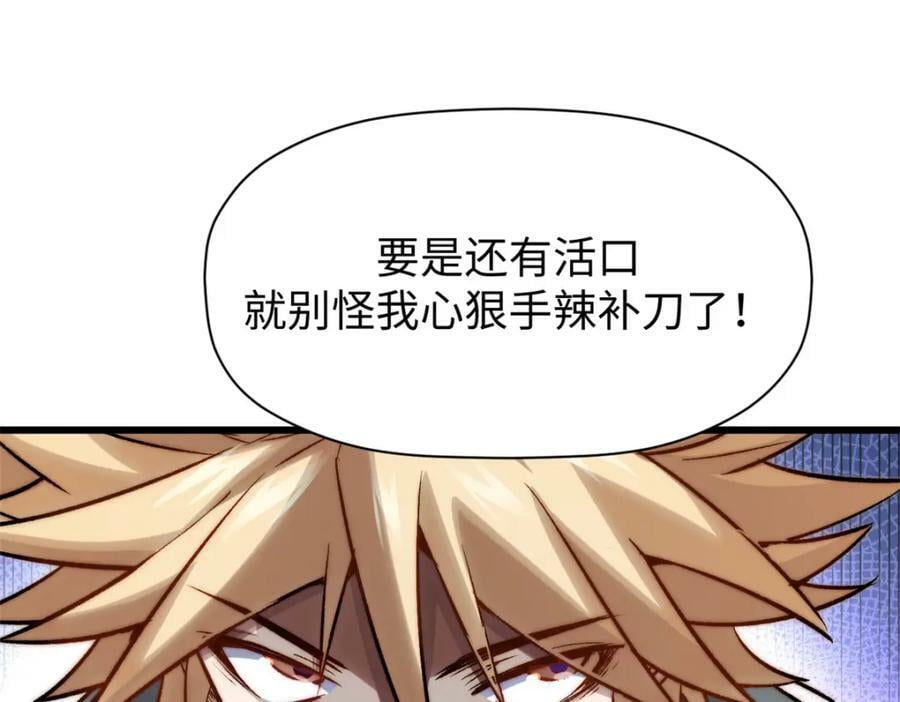 103 诅咒失效？！121
