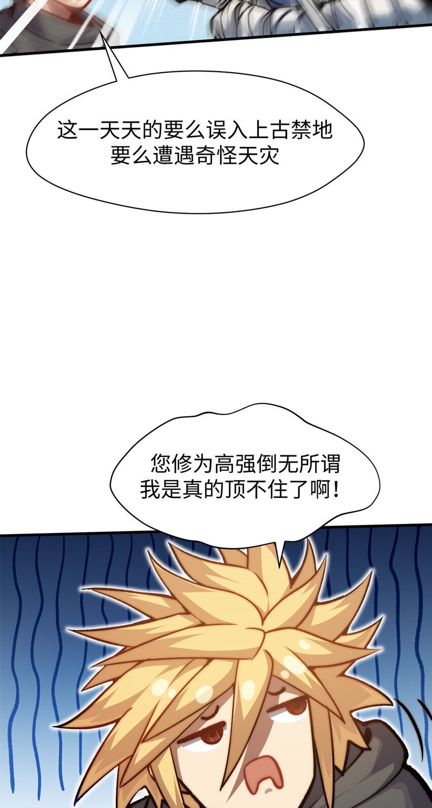 124 诛杀韩绝！3
