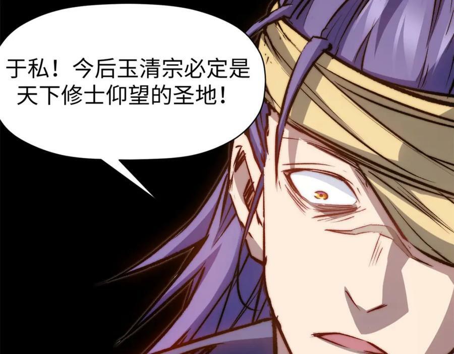 113 玉清圣宗69