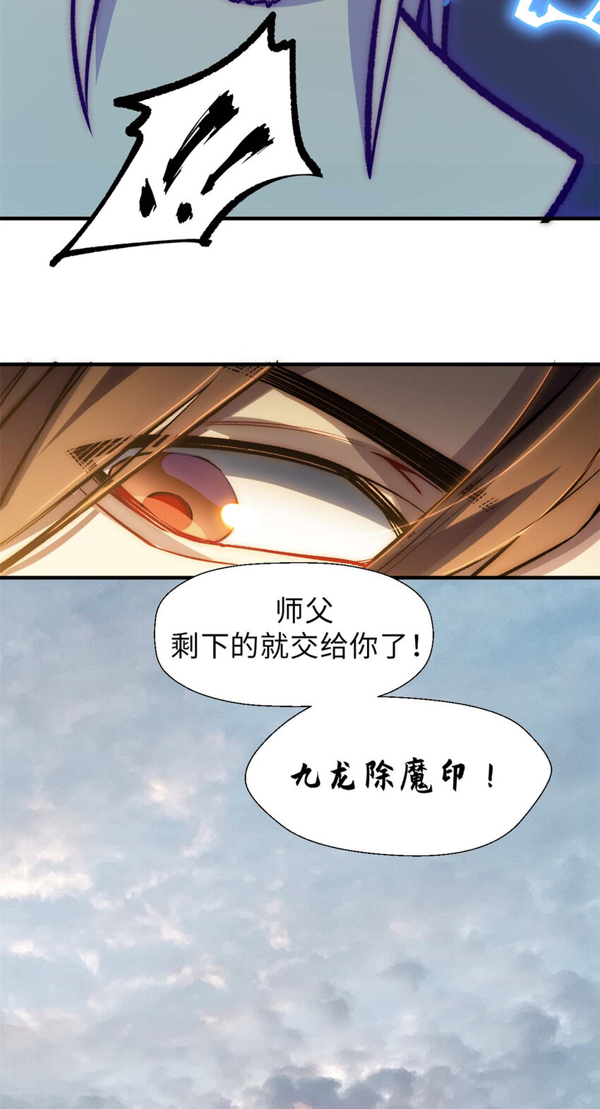 39 诛杀长老26