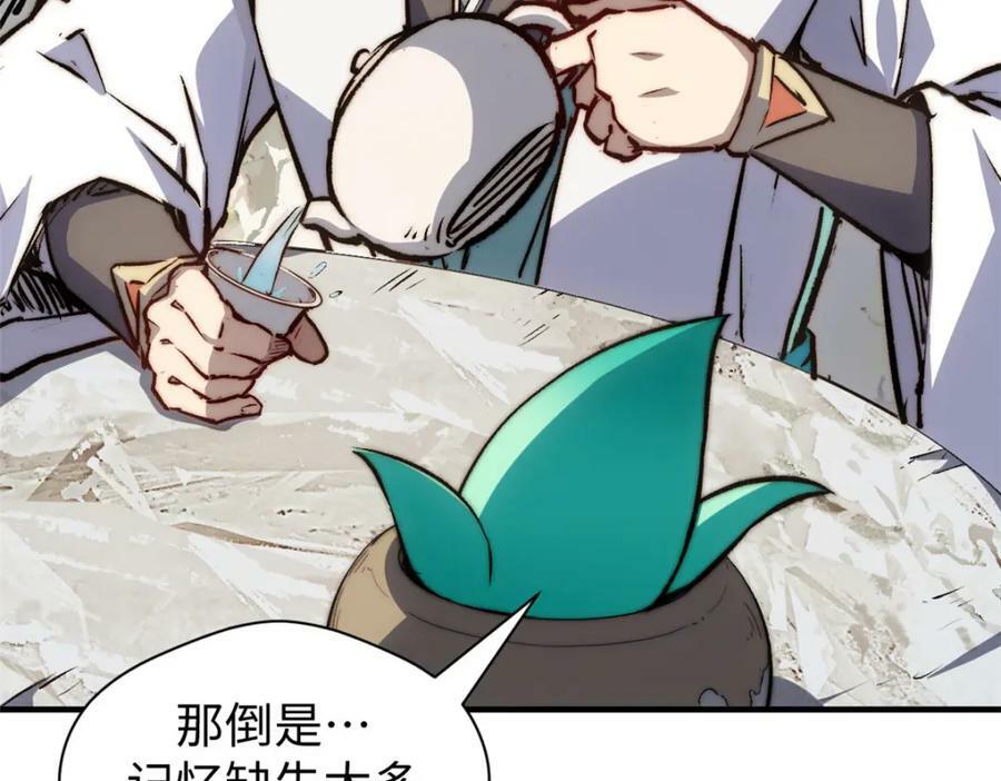117 满门大气运者54