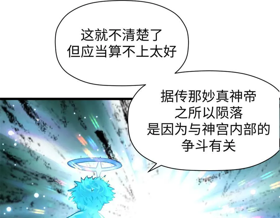 155 天庭、神宫、佛门142