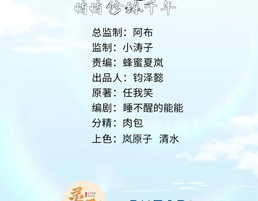 148 金乌入凡1