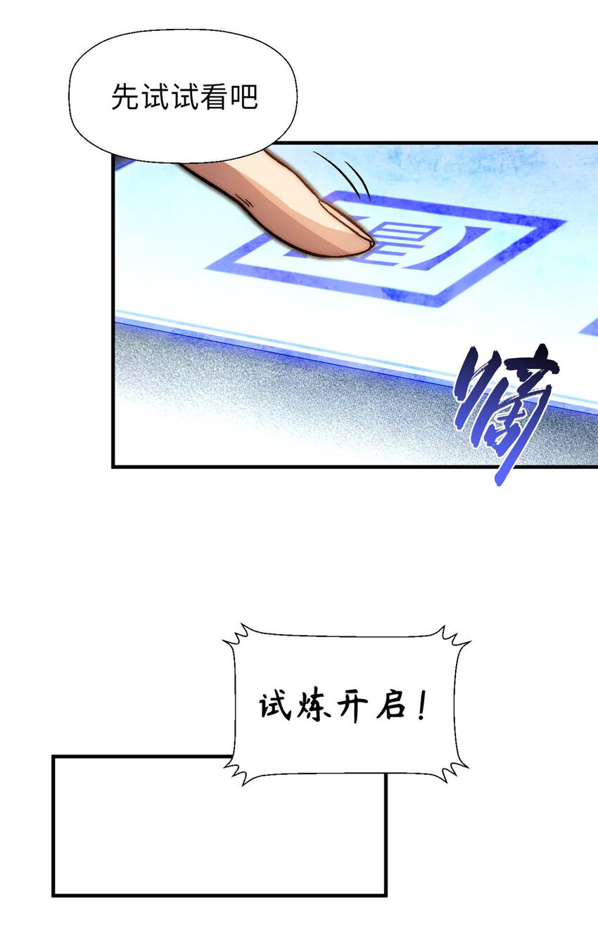 30 魔教入侵32