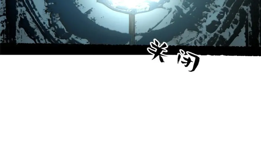 148 金乌入凡139