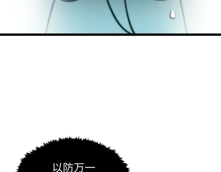 106 妖圣诞生102