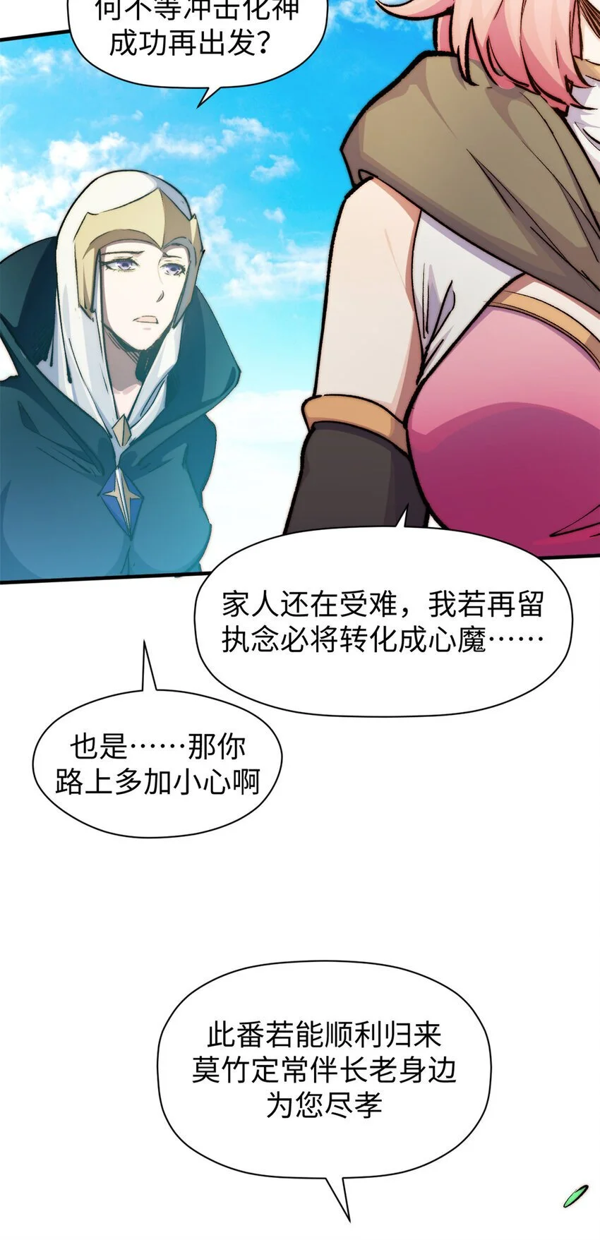 135 再见莫竹26