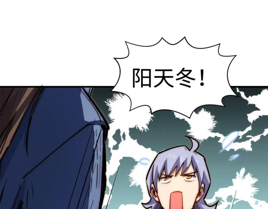 102 恐怖大圣66