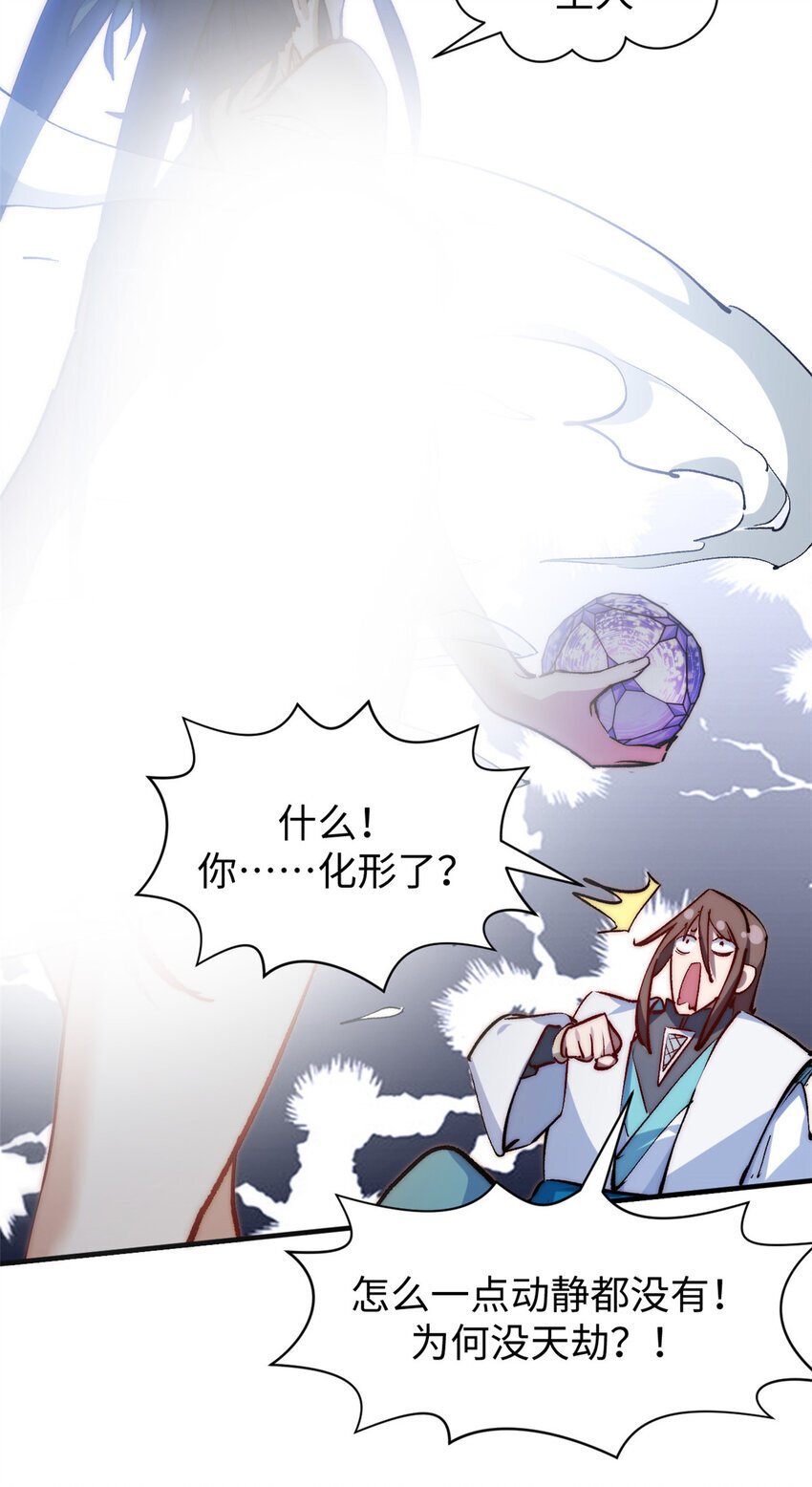 128 我是悟道剑！42