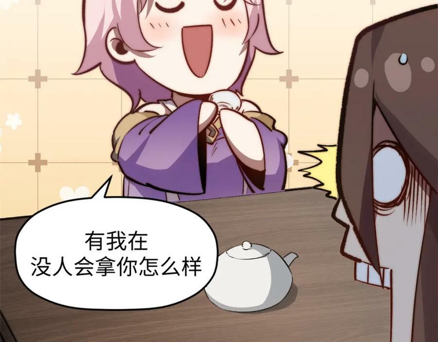 115 魔君来访157
