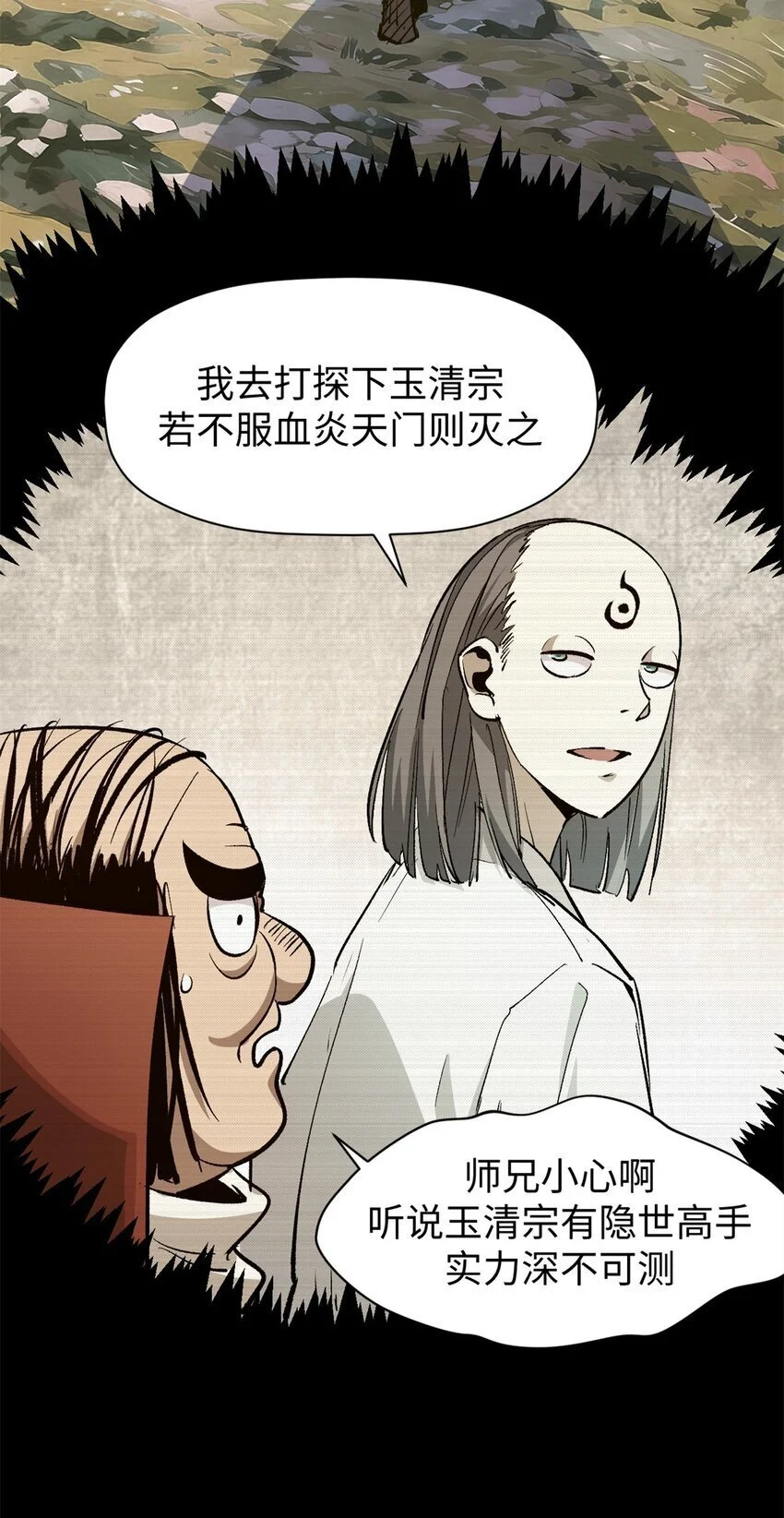 138 三个太阳16