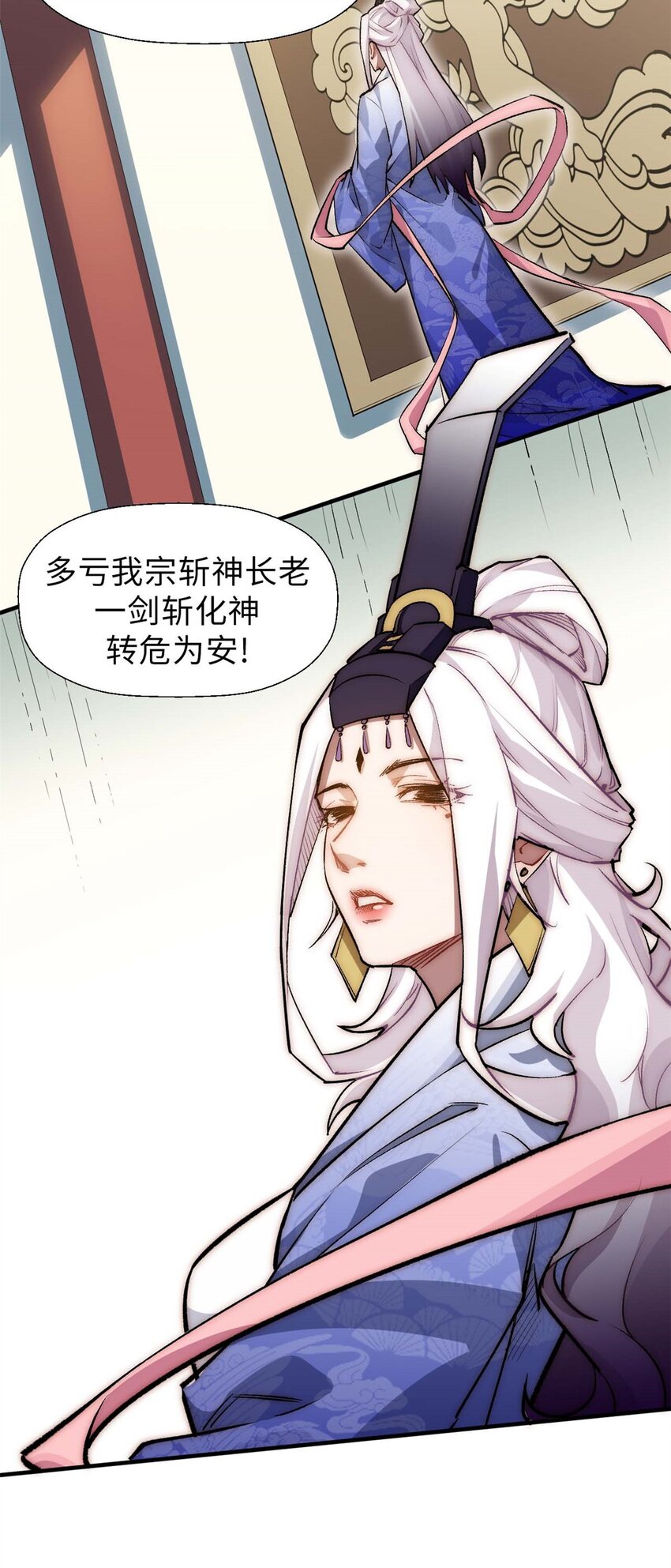35 斩神长老3
