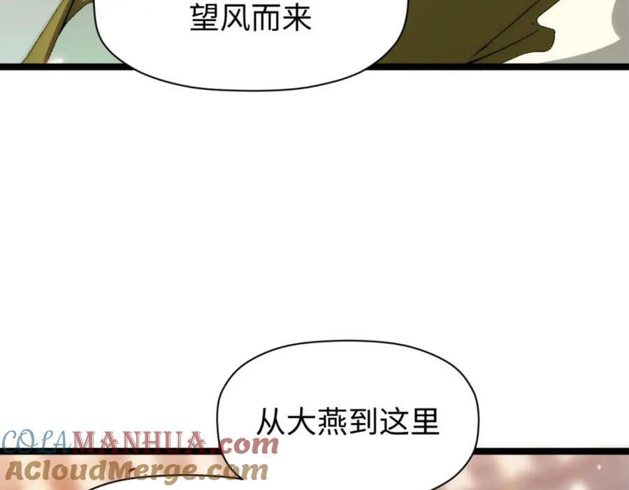 106 妖圣诞生16