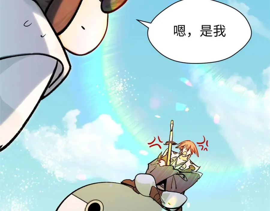 149 收服金乌105