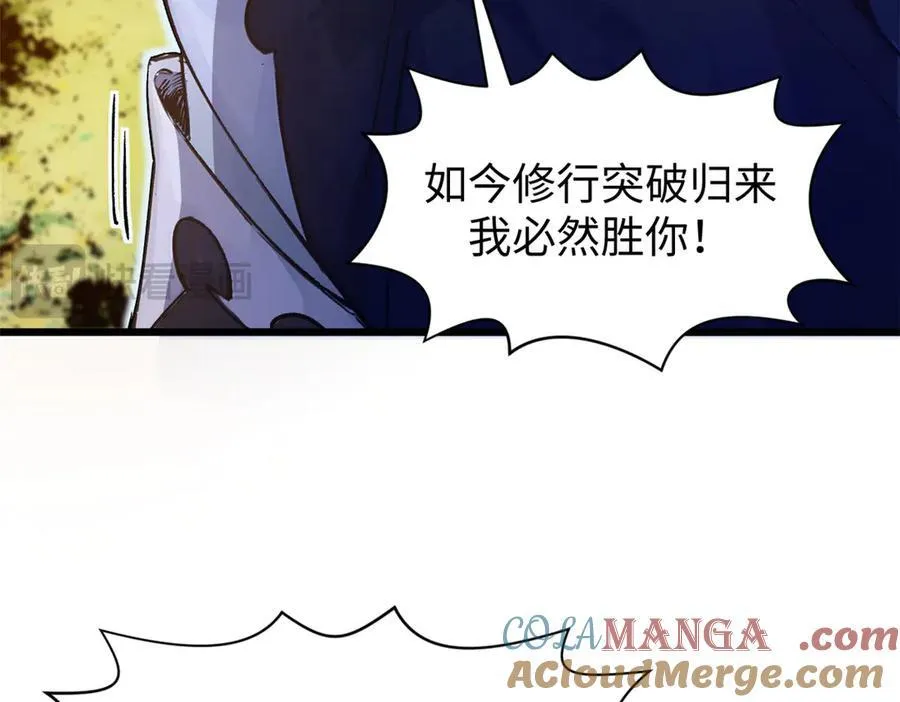 157 能屈能伸纪仙神44
