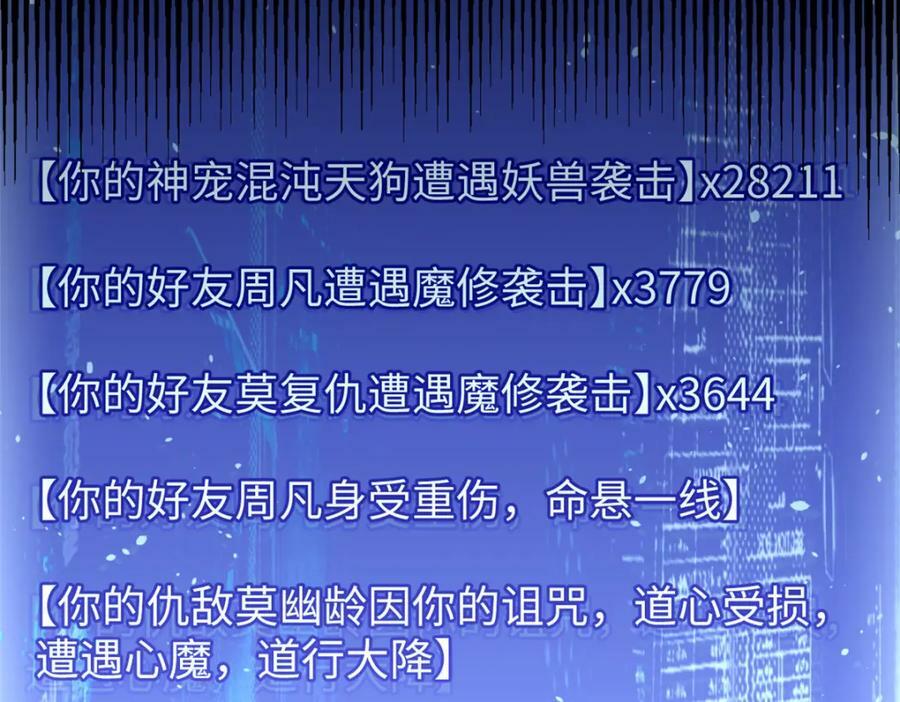115 魔君来访39