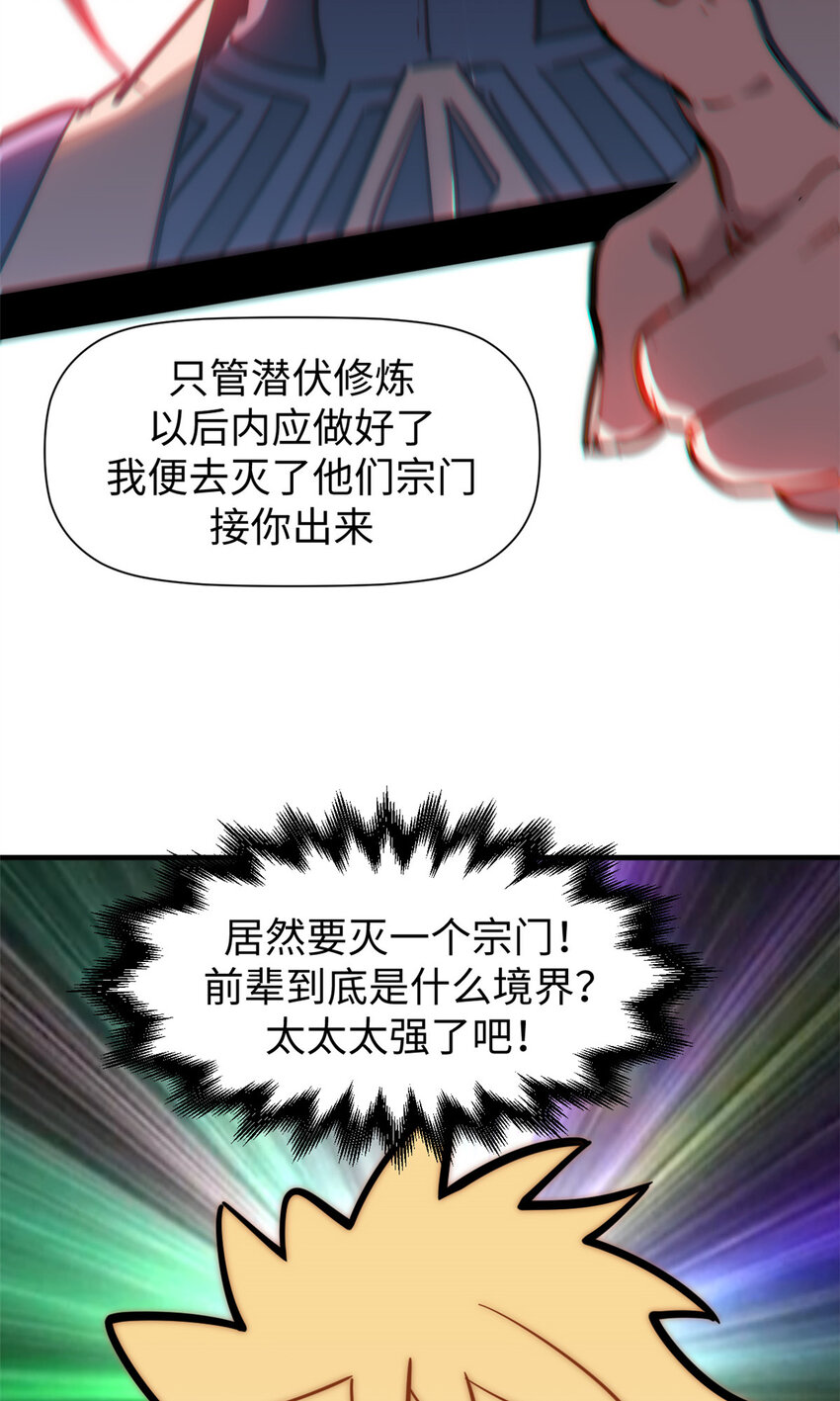 59 扫把星的机密任务45