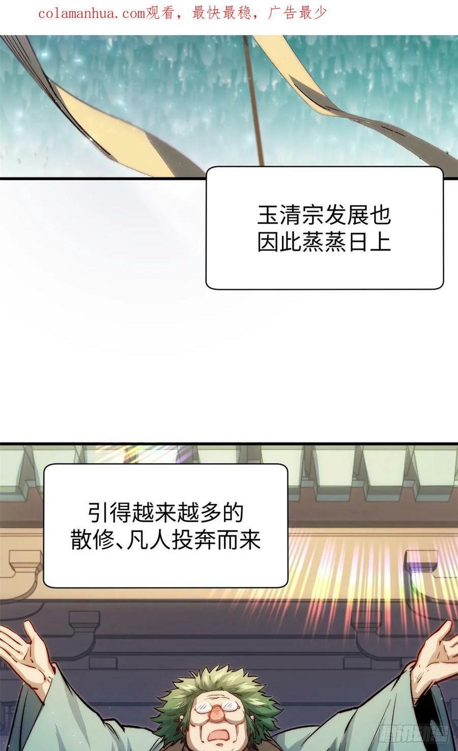 91 我叫关羽，字云长2